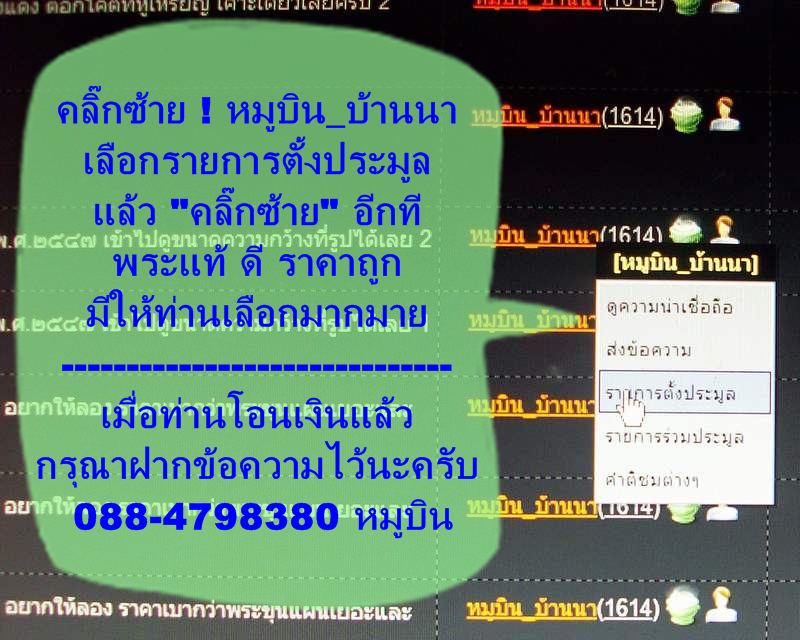 20 บาทกับหลวงปู่พรหมมา ออกวัดโพธาราม พนัสฯ ชลบุรี