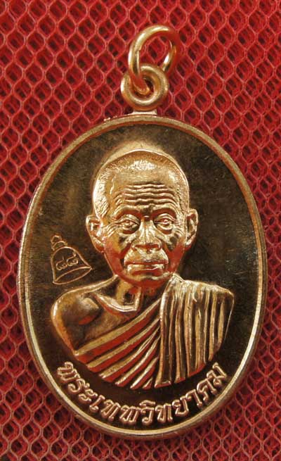 เหรียญเลื่อนสมณศักดิ์ หลวงพ่อคูณ วัดบ้านไร่ ปี 53 เนื้อทองแดง บล๊อคพิเศษ ตัวตัดบล็อคทองคำ