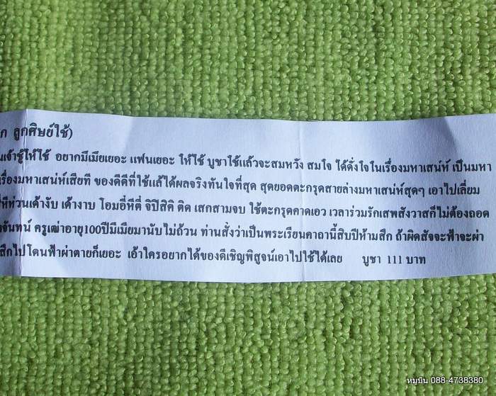 หมูบิน_บ้านนาร้านนี้อะไรๆก็20กับ ตะกรุดสายล่างนางครวญ แน่นแรงเสน่ห์ ของจริง+คาถาวิธีใช้พร้อมครับ