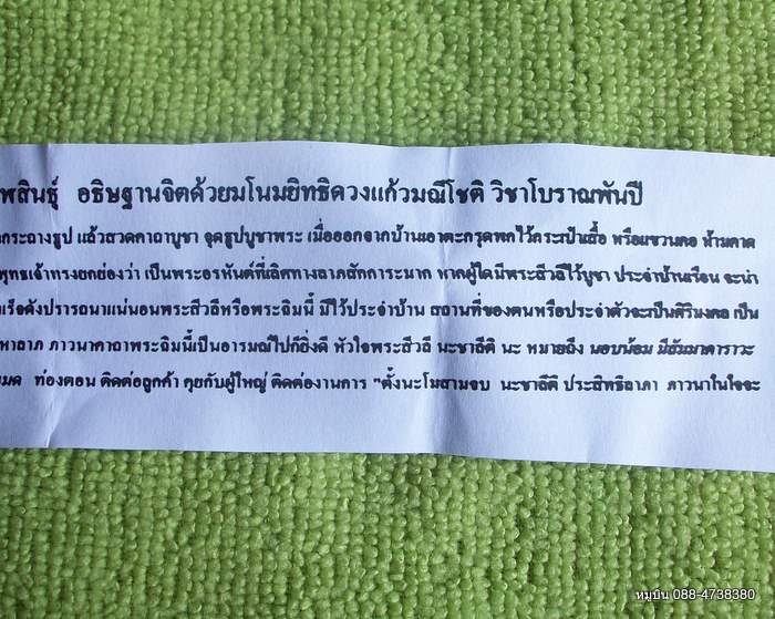หมูบิน_บ้านนาร้านนี้อะไรๆก็20กับ ตะกรุดมหาลาภดวงแก้วพระสีวลี +ใบคาถา วิธีใช้