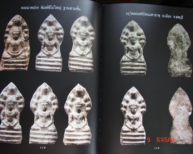 หนังสือพระเครื่องเมือง ลพบุรี 