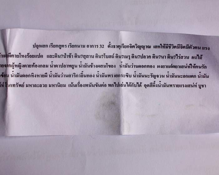 กุมารพรายทองมหาลาภเรียกทรัพย์ เนื้อผงพราย ฝังอาถรรพ์ หลวงพ่อพระครูพะเนียง 