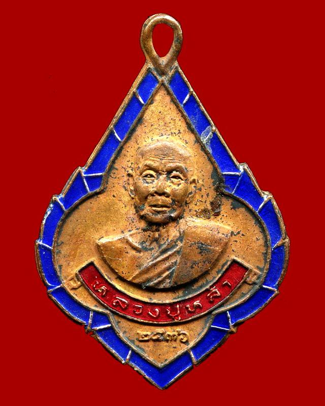 ถูกสุด สะดุดใจ...เหรียญหลวงปู่หล้า วัดป่าตีง จ.เชียงใหม่ ปี 2536 เนื้อทองแดง ลงยา สวยเดิม