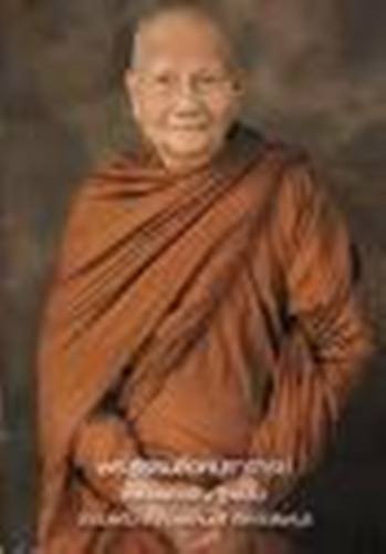 เหรียญโต๊ะหมู่ กรรมฐาน 54 หลวงพ่อจรัญ วัดอัมพวัน เนื้อฝาบาตร