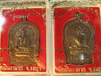 2 องค์ทองแดงเหรียญนั่งพาน หลวงปู่ม่น วัดเนินตามาก ปี 2537 ผิวไฟผิวปรอทพร้อมกล่องพระสภาพสวยๆ รับประกั