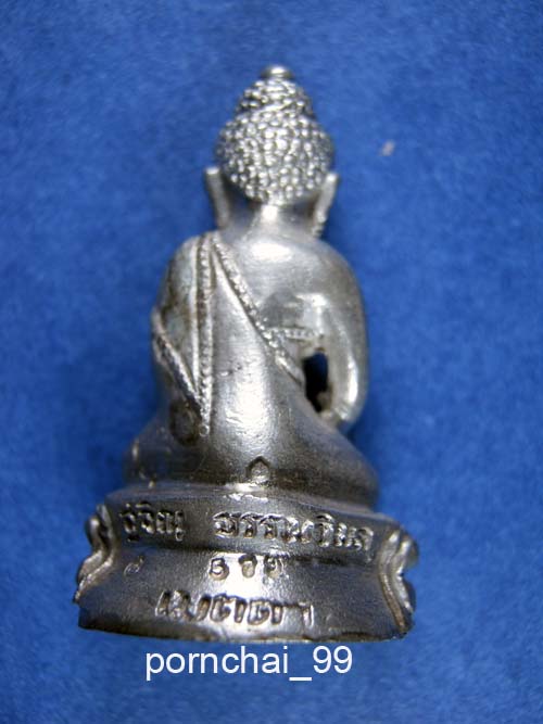 พระกริ่งเนื้อเงินรุ่นเมตตาของหลวงปู่ม่น วัดเนินตามากปิดไม่แพงครับ
