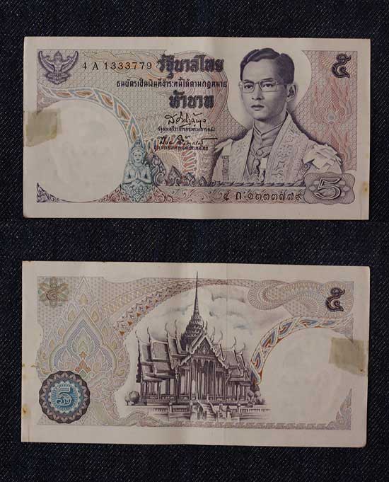 ธนบัตร 5 บาท ร.9 จำนวน 5 ใบ หมดแล้วหมดเลย...4