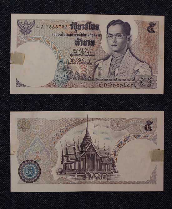 ธนบัตร 5 บาท ร.9 จำนวน 5 ใบ หมดแล้วหมดเลย...4