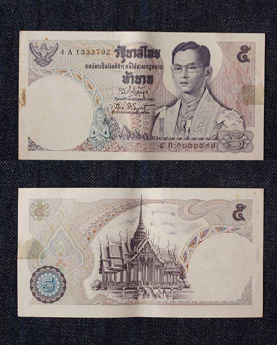 ธนบัตร 5 บาท ร.9 จำนวน 5 ใบ หมดแล้วหมดเลย...4
