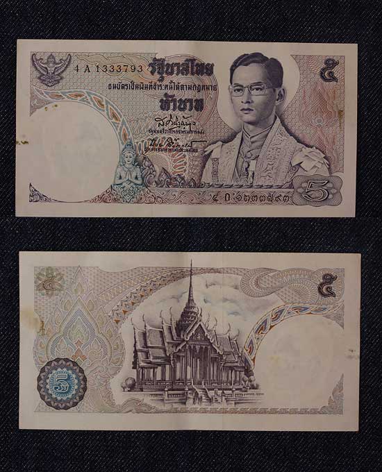 ธนบัตร 5 บาท ร.9 จำนวน 5 ใบ หมดแล้วหมดเลย...5