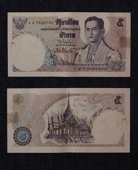 ธนบัตร 5 บาท ร.9 จำนวน 5 ใบ หมดแล้วหมดเลย...5