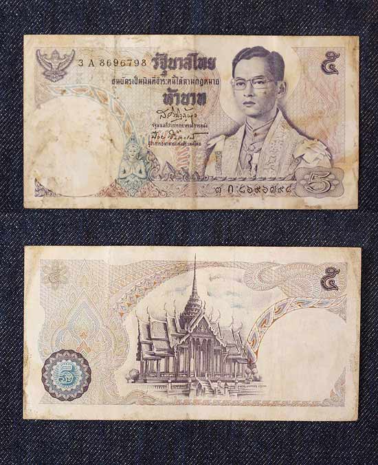 ธนบัตร 5 บาท ร.9 จำนวน 5 ใบ หมดแล้วหมดเลย...5