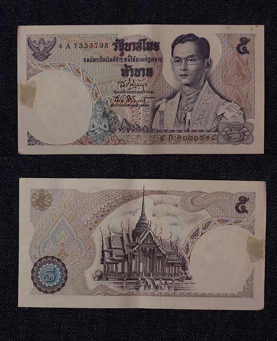 ธนบัตร 5 บาท ร.9 จำนวน 5 ใบ หมดแล้วหมดเลย...6