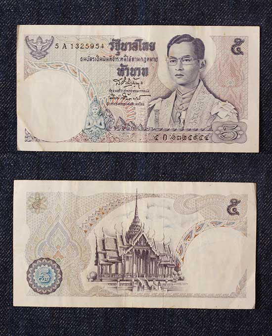 ธนบัตร 5 บาท ร.9 จำนวน 5 ใบ หมดแล้วหมดเลย...6