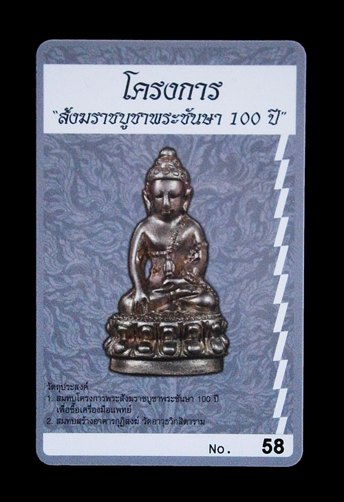 พระกริ่งพุทธปวเรศเนื้อเงิน