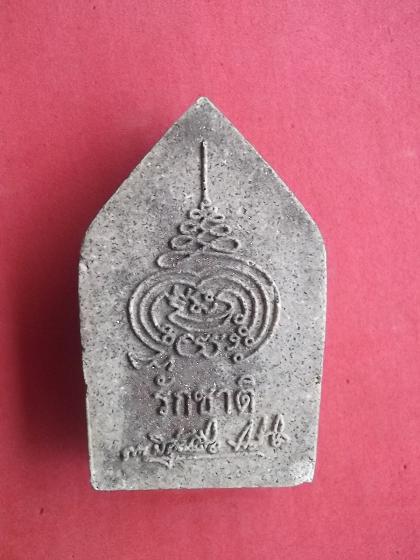 90.- ขุนแผน รักชาติ หลวงปู่เจือ วัดกลางบางแก้ว