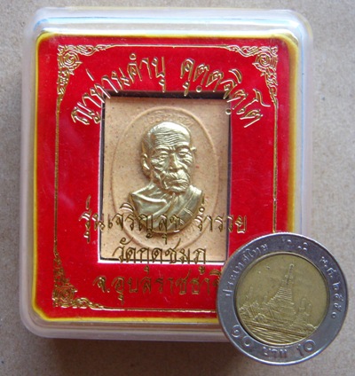 พระผงสี่เหลี่ยม หน้ากากฝาบาตร รุ่นเจริญสุข ร่ำรวย หลวงปู่คำบุ วัดกุดชมภู จ.อุบลฯ จากชุดกรรมการครับ
