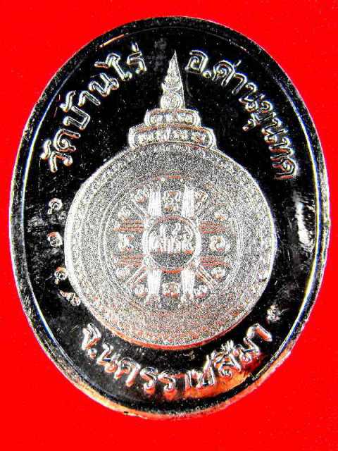 วัดใจปีใหม่..เหรียญหลวงพ่อคูณ วัดบ้านไร่"รุ่นเสาร์๕ ปี2537"เนือ้เงิน