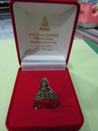 พระกริ่ง นะ โภคทรัพย์ โค้ตนะ+เลข+โค้ตดอกบัว+กล่องเดิม วัดสุทัศน์เทพวราราม พ.ศ.2544