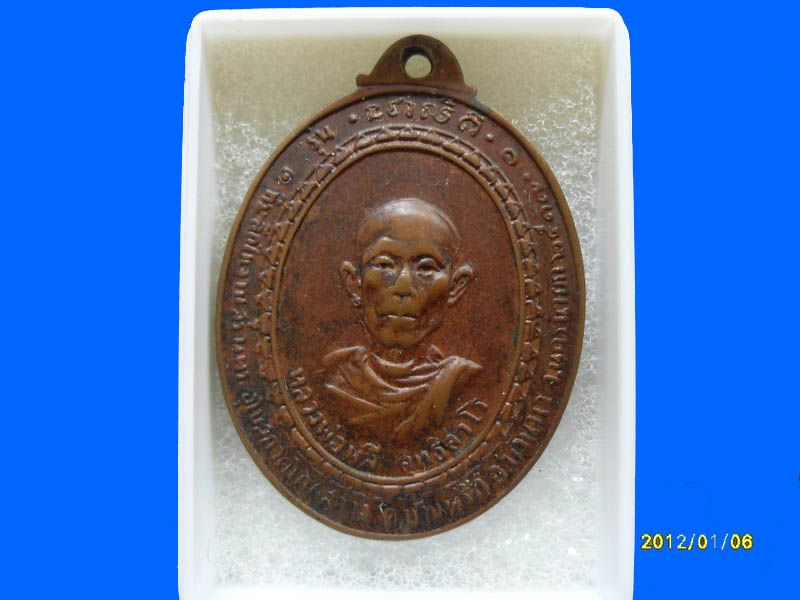 เหรียญหลวงพ่อหลี รุ่น1 วัดม่อ6 จ.ลพบุรี เหมือนเดิมครับรอบนี้เริ่ม20บาท PR.127