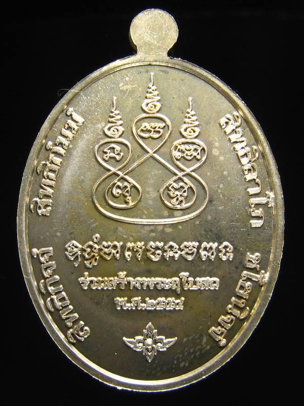 **เหรียญหลวงพ่อเอิบ วัดซุ้มกระต่าย(วัดหนองหม้อแกง) เนื้ออัลปาก้า หมายเลข 791 เคาะเดียวแดง**