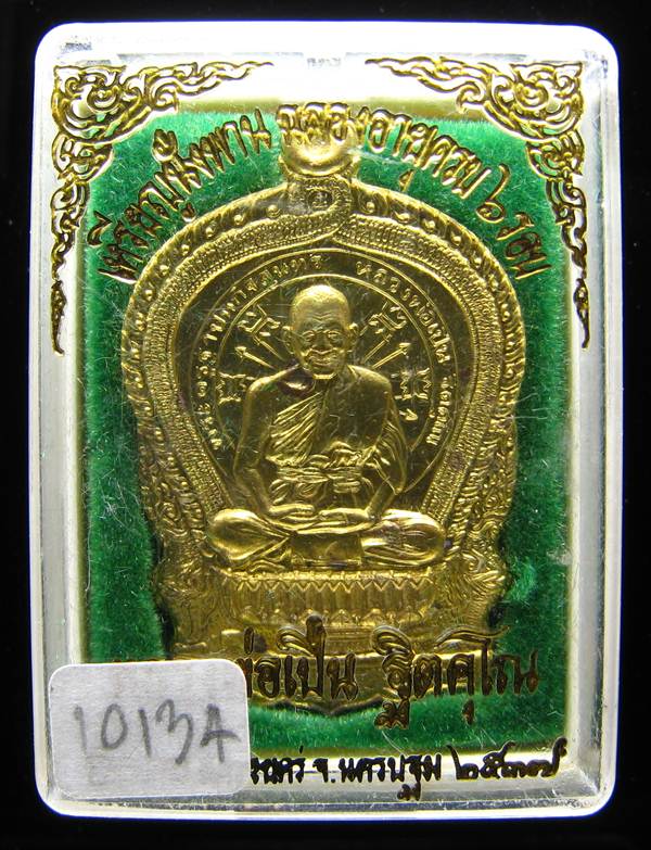 **เหรียญนั่งพานฉลองอายุครบ 6 รอบ หลวงพ่อเปิ่น วัดบางพระ หมายเลข 10134 เคาะเดียวแดง**