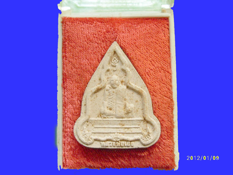 หลวงพ่อเฮง วัดโพธิ์เงิน ลพบุรี เหมือนเดิมครับรอบนี้เริ่ม20บาท PR.136