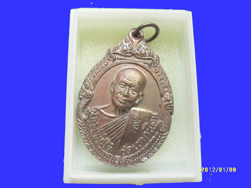 เหรียญหลวงพ่อโต วัดเขากระโดนหลังพระครูพิทักษ์ฯ เหมือนเดิมครับรอบนี้เริ่ม20บาท PR.138