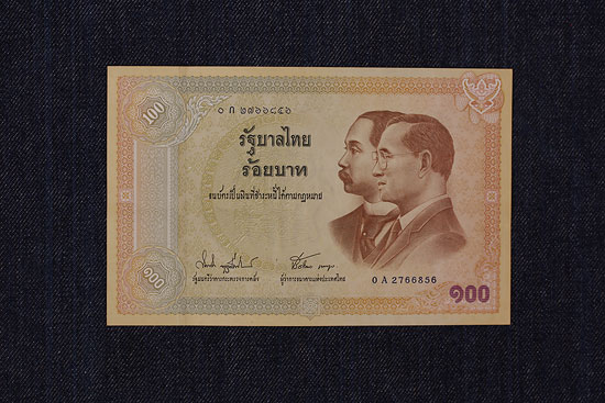 ธนบัตร 100 บาท ร.5-ร.9 คู่กัน จำนวน 2 ใบ ...2