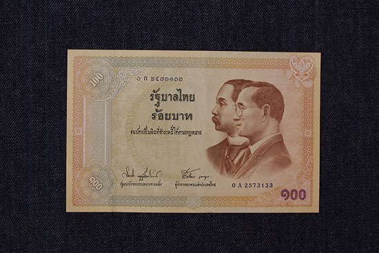 ธนบัตร 100 บาท ร.5-ร.9 คู่กัน จำนวน 2 ใบ ...2