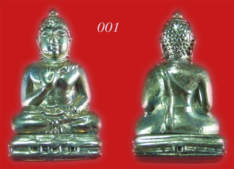 พระกริ่งทักษิณมิ่งมงคล เนื้อทองเหลือง ฐานเชื่อม