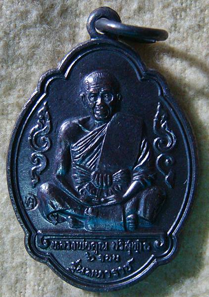เคาะเดียวพอ หลวงพ่อคูณ มหาราช 6 รอบ รูปหลังเต่า
