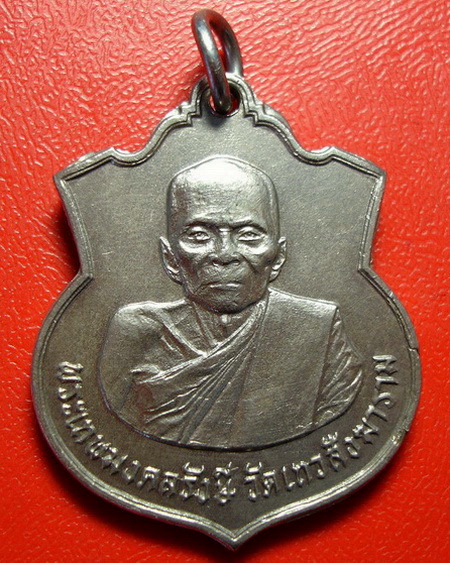 *เหรียญหลวงปู่ดี วัดเทวสังฆาราม ( วัดเหนือ ) จ.กาญจนบุรี รุ่นแรก ปี 2508 สวยมากค่ะ *