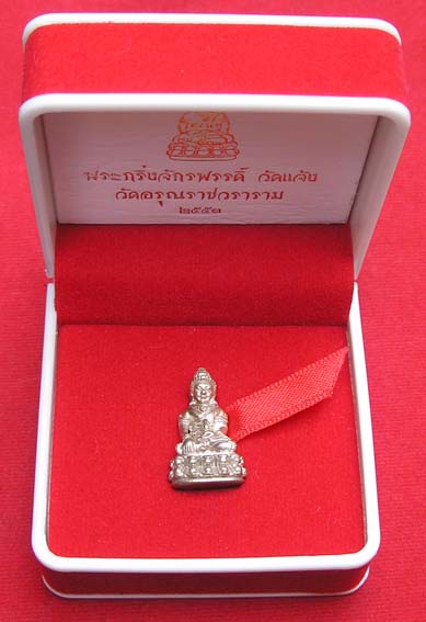 พระกริ่งจักรพรรดิ์ วัดแจ้ง ปี53 เนื้อเงิน วัดใจ ฉลองปีใหม่ ///เคาะเดียว3