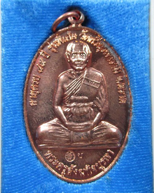 เหรียญหลวงปู่บัว ถามโก วัดศรีบุรพาราม รุ่นสร้างศาลารวมใจ ตอกโค้ด หลวงปู่ปลุกเสกนาน 3 ปี