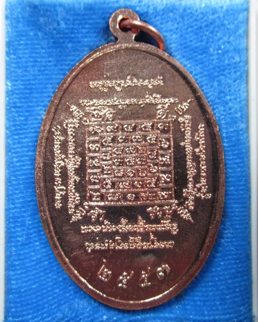 เหรียญหลวงปู่บัว ถามโก วัดศรีบุรพาราม รุ่นสร้างศาลารวมใจ ตอกโค้ด หลวงปู่ปลุกเสกนาน 3 ปี