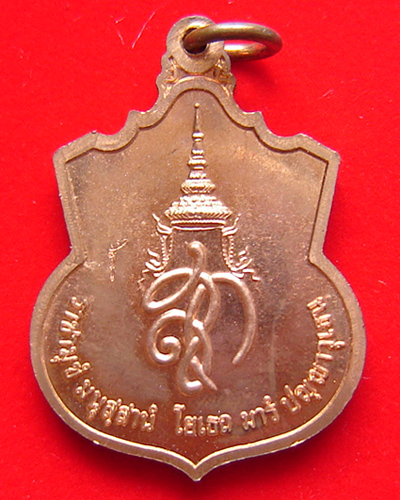 เหรียญสู้