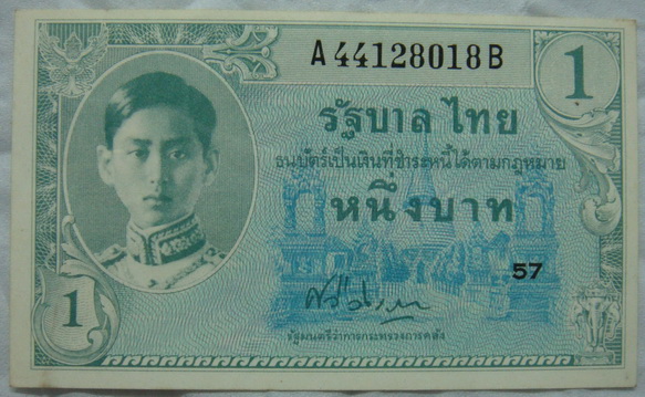 แบงค์ 1 บาท ร.8 โบราณ หายากมาก ๆ ค่ะ