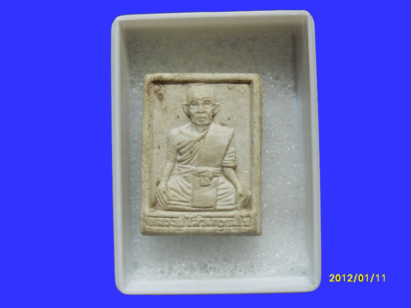 พระผงหลวงพ่อไสว วัดสะพานสี่ ระยอง เหมือนเดิมครับรอบนี้เริ่ม20บาท PR.149