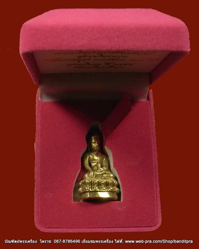 พระกริ่งพุทธปวเรศ เนื้อทองระฆังก้นทองแดง   หมายเลข ๗๘๑  รุ่นพุทธปวเรศ วัดบวรนิเวศวิหาร