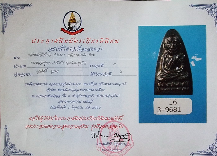 หลังหนังสือใหญ่ ปี05บ.เสาอากาศ สวยๆ