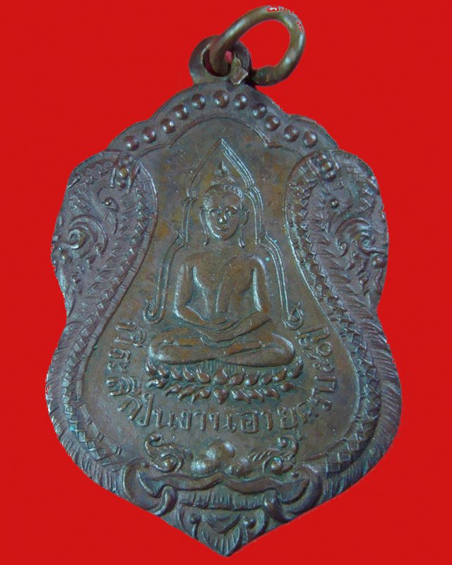 เหรียญหลวงปู่เผือก วัดโมลี 2475