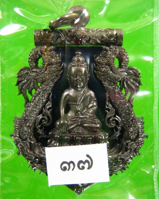 เหรียญฉลุ พระกริ่งปวเรศ รุ่น พุทธปวเรศ เนื้อนวะลงยา วัดบวรนิเวศวิหาร พุทธาภิเษก ปี ๒๕๕๔ 