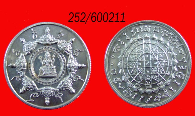 เหรียญพลังจักรวาล รุ่นชนะมาร องค์พ่อจตุคามรามเทพ เนื้ออาปาก้า