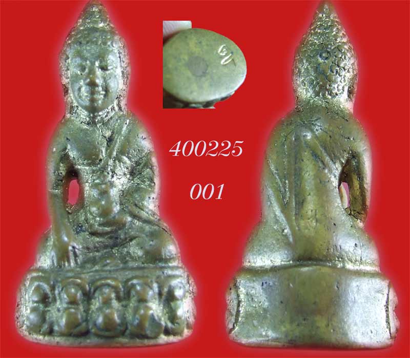 กริ่งหน้าฝรั่ง โค้ทอุ วัดประสาทบุญญาวาส กทม.
