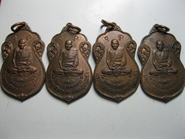 เหรียญหลวงปู่เอี่ยม วัดโคนอน หลวงปู่โต๊ะเป็นเจ้าพิธีปลุกเสก  4 เหรียญ  สวยทุกเหรียญ