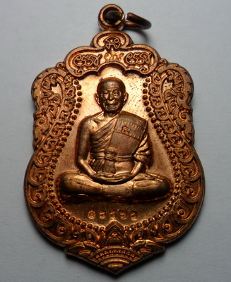 (เคาะเดียว)เหรียญหลวงพ่อคูณ รุ่นสร้างอุโบสถหินอ่อนวัดพายัพ เนื้อทองแดง