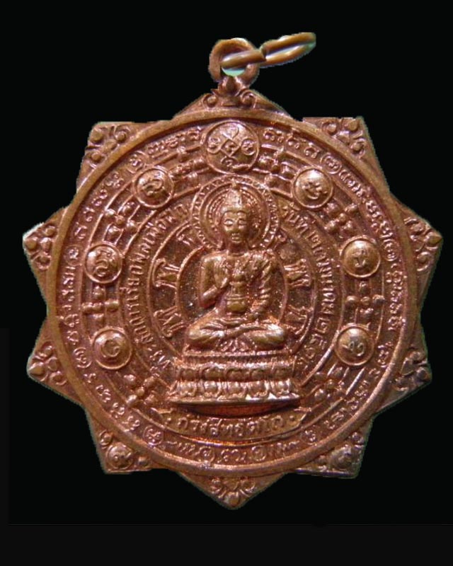 เหรียญสมเด็จสังฆราชอยู่ ถวายพระนามกริ่งสิทธัตโถ พุทธาภิเสกพิธีใหญ่ ปี ๒๕๑๔ หายากแล้วครับ