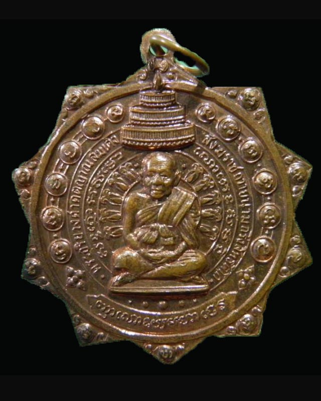 เหรียญสมเด็จสังฆราชอยู่ ถวายพระนามกริ่งสิทธัตโถ พุทธาภิเสกพิธีใหญ่ ปี ๒๕๑๔ หายากแล้วครับ