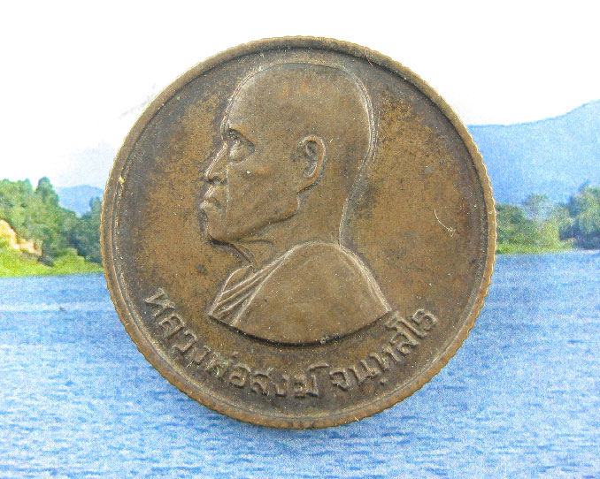 เหรียญกลมขอบสตางค์ หลวงพ่อสงฆ์ วัดเจ้าฟ้าศาลาลอย ...